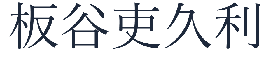 泉州LP 代表者名