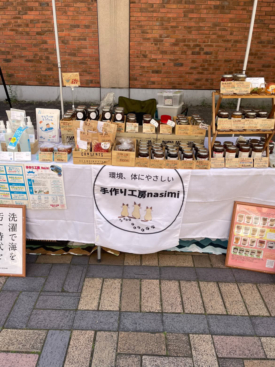 環境にも、体にもやさしい。想いを込めて手作りする「手作り工房nasimi」｜泉南市