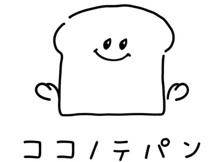 毎日食べても安心な体にやさしいパン ココノテパン ｜ 岸和田市